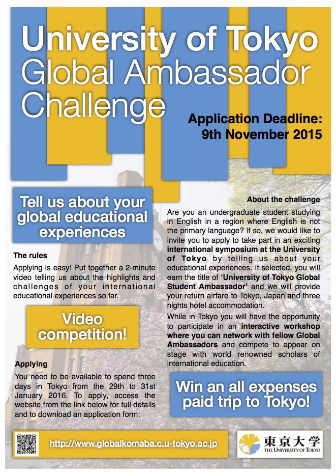University of Tokyo Global Student Ambassador Challenge